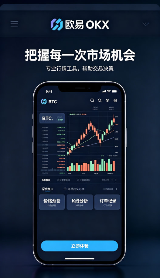 欧交易所App官方下载指南